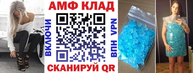 АМФЕТАМИН 97%  Купить закладки  Инта 