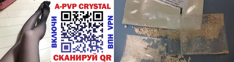 Купить где  Инта  APVP Crystall 