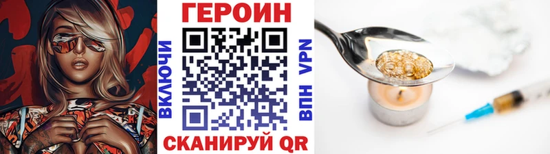 Купить закладки Инта ГЕРОИН Heroin