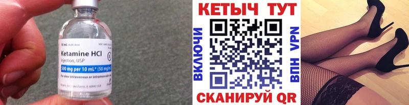 Кетамин ketamine  Купить  Инта 