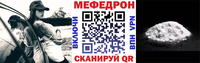 Купить где  Инта  МЯУ-МЯУ mephedrone 