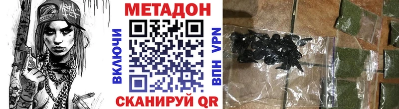 МЕТАДОН мёд Купить закладки Инта